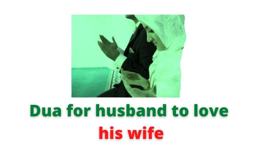 Dua for husband to love his wife