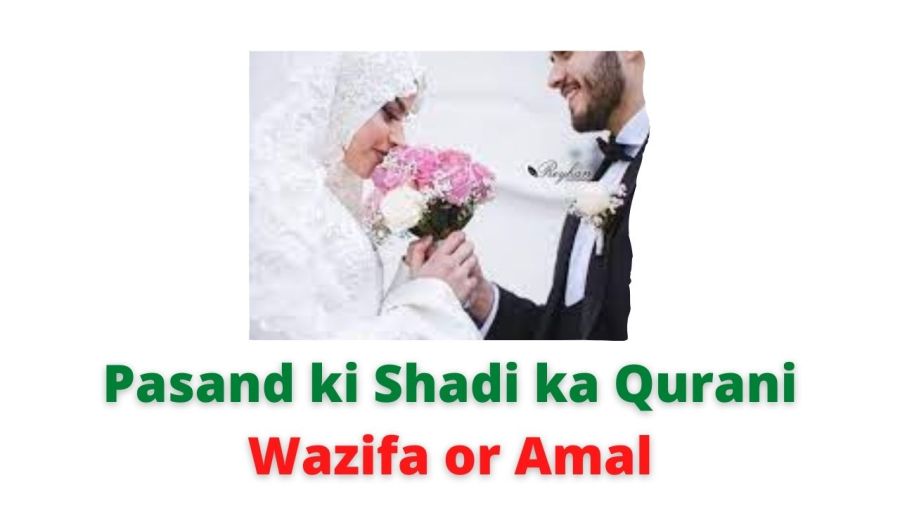 Pasand ki Shadi ka Qurani Wazifa or Amal