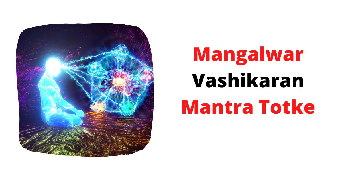 Mangalwar Vashikaran Mantra Totke